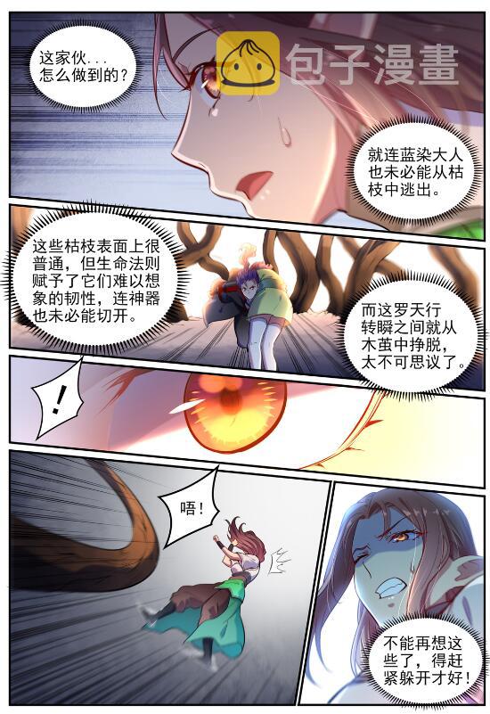 百炼成神韩漫全集-第594话 枯木之门无删减无遮挡章节图片 