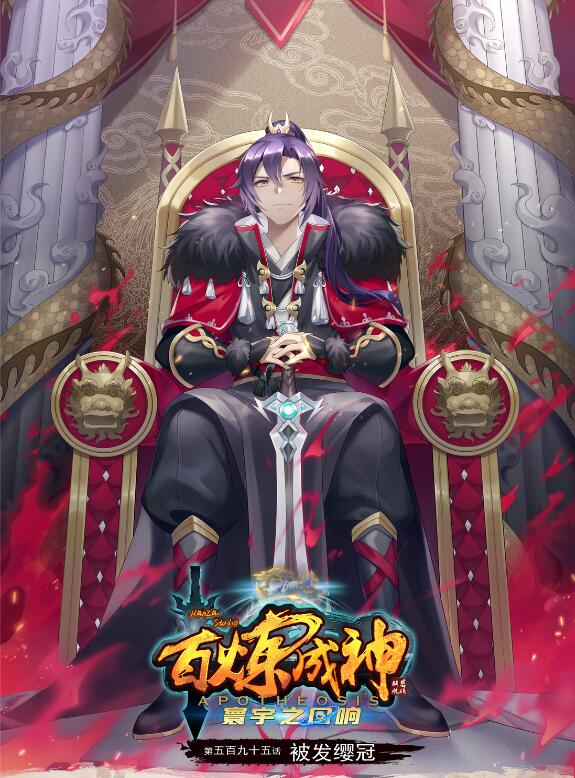 百炼成神韩漫全集-第595话 被发缨冠无删减无遮挡章节图片 
