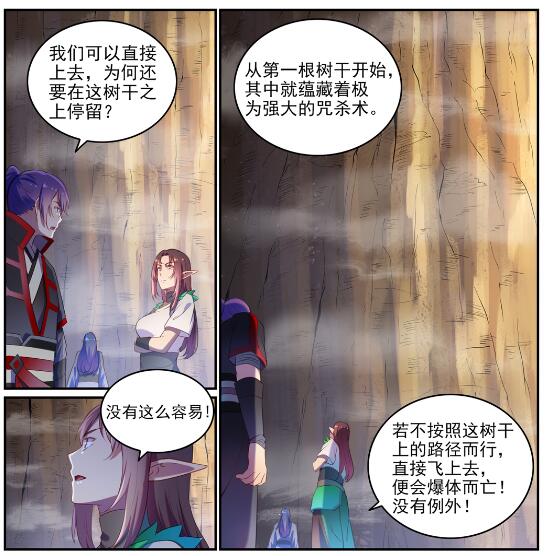 百炼成神韩漫全集-第595话 被发缨冠无删减无遮挡章节图片 