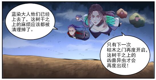 百炼成神韩漫全集-第595话 被发缨冠无删减无遮挡章节图片 
