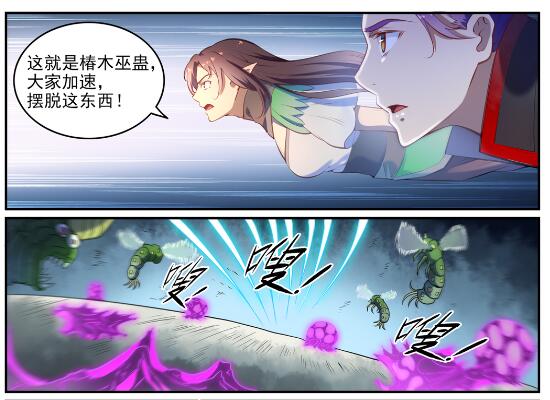 百炼成神韩漫全集-第595话 被发缨冠无删减无遮挡章节图片 