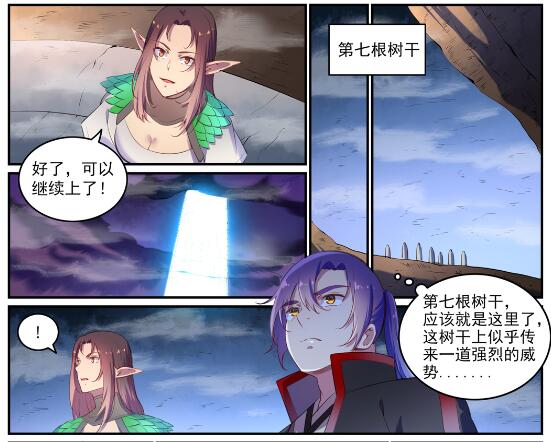 百炼成神韩漫全集-第595话 被发缨冠无删减无遮挡章节图片 