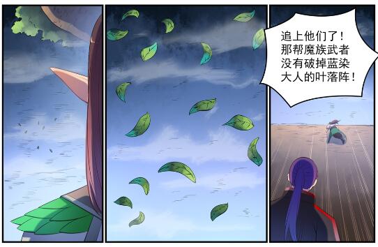 百炼成神韩漫全集-第595话 被发缨冠无删减无遮挡章节图片 