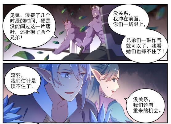 百炼成神韩漫全集-第595话 被发缨冠无删减无遮挡章节图片 