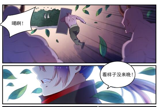 百炼成神韩漫全集-第595话 被发缨冠无删减无遮挡章节图片 