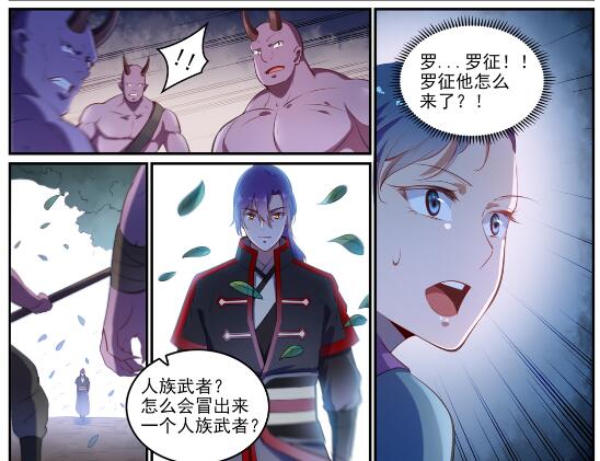 百炼成神韩漫全集-第595话 被发缨冠无删减无遮挡章节图片 