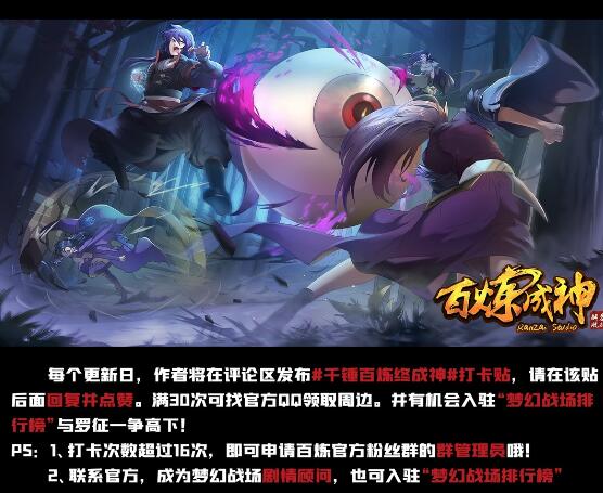 百炼成神韩漫全集-第595话 被发缨冠无删减无遮挡章节图片 