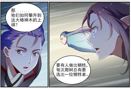 百炼成神韩漫全集-第595话 被发缨冠无删减无遮挡章节图片 