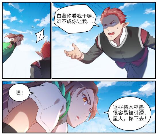 百炼成神韩漫全集-第595话 被发缨冠无删减无遮挡章节图片 