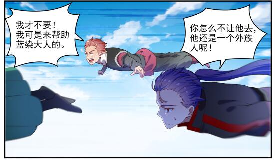 百炼成神韩漫全集-第595话 被发缨冠无删减无遮挡章节图片 