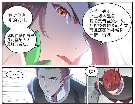 百炼成神韩漫全集-第595话 被发缨冠无删减无遮挡章节图片 