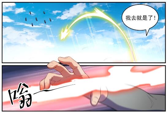 百炼成神韩漫全集-第595话 被发缨冠无删减无遮挡章节图片 