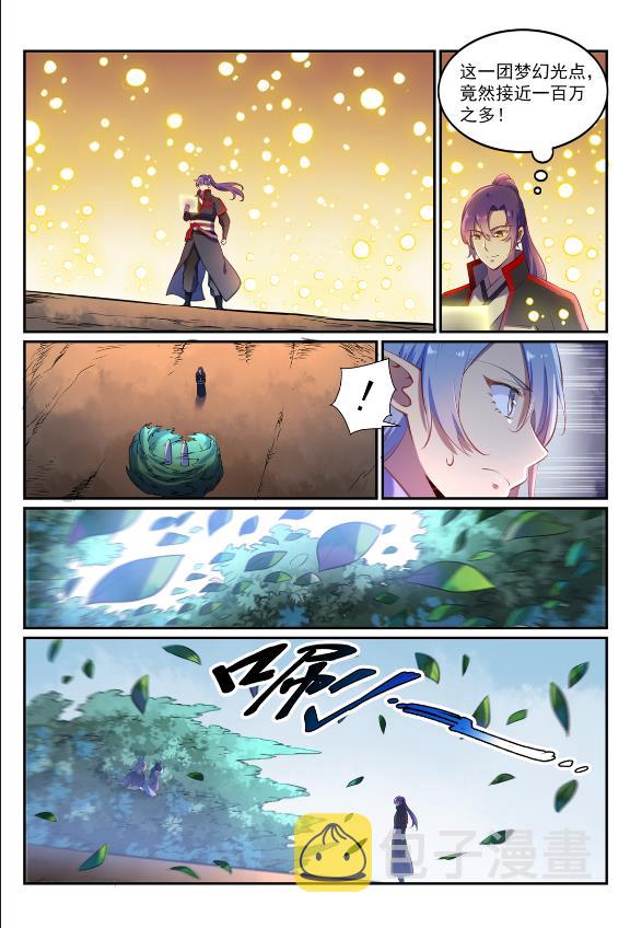 百炼成神韩漫全集-第596话 不期而遇无删减无遮挡章节图片 