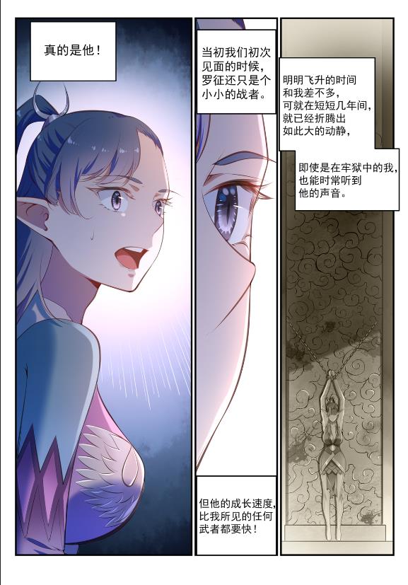 百炼成神韩漫全集-第596话 不期而遇无删减无遮挡章节图片 