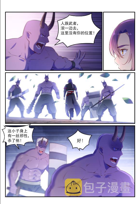 百炼成神韩漫全集-第596话 不期而遇无删减无遮挡章节图片 