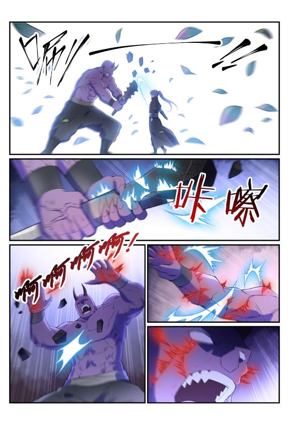 百炼成神韩漫全集-第596话 不期而遇无删减无遮挡章节图片 