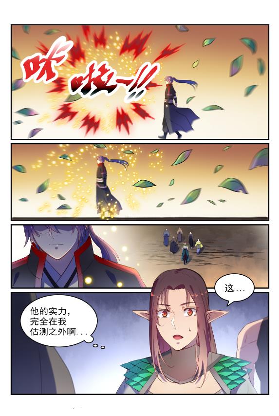 百炼成神韩漫全集-第596话 不期而遇无删减无遮挡章节图片 