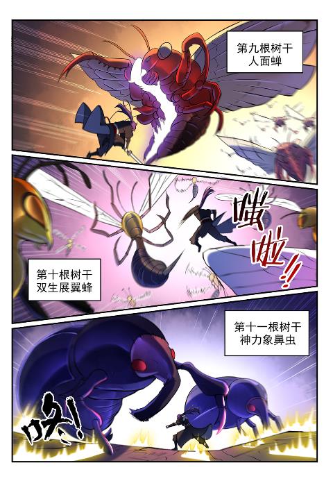 百炼成神韩漫全集-第598话 探骊得珠无删减无遮挡章节图片 