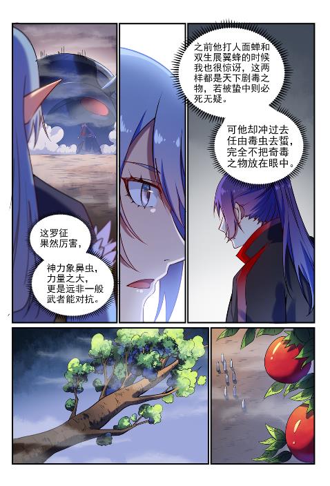 百炼成神韩漫全集-第598话 探骊得珠无删减无遮挡章节图片 