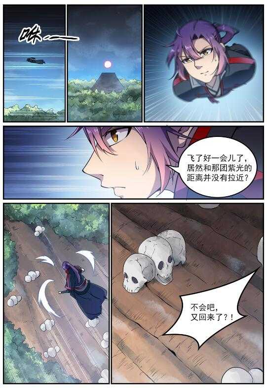 百炼成神韩漫全集-第599话 错综复杂无删减无遮挡章节图片 