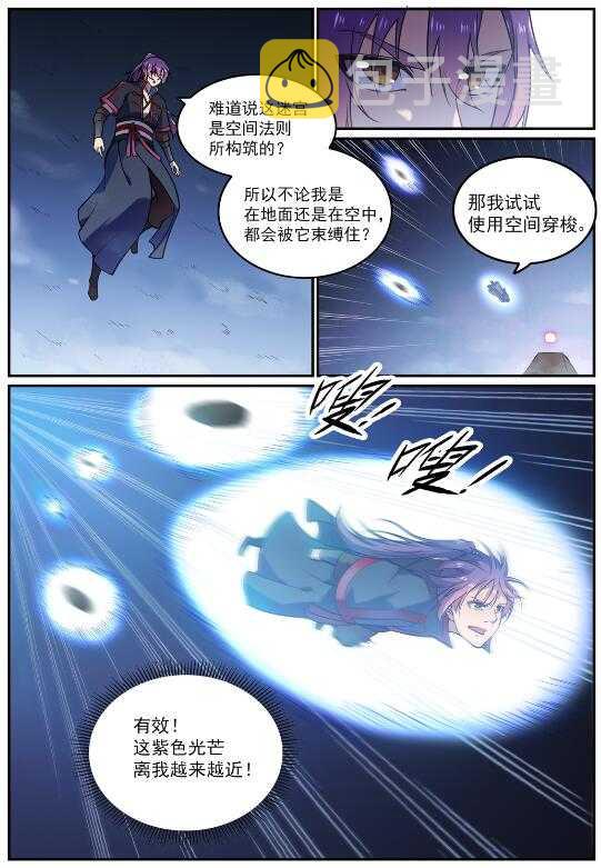 百炼成神韩漫全集-第599话 错综复杂无删减无遮挡章节图片 