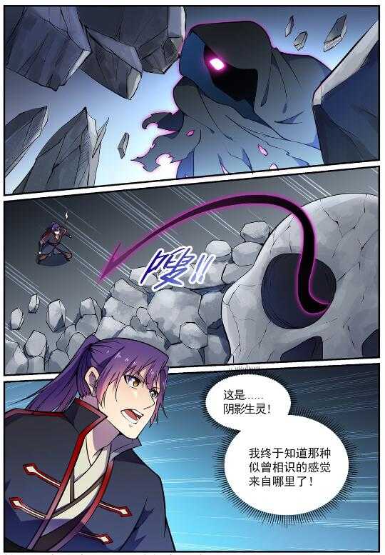 百炼成神韩漫全集-第599话 错综复杂无删减无遮挡章节图片 