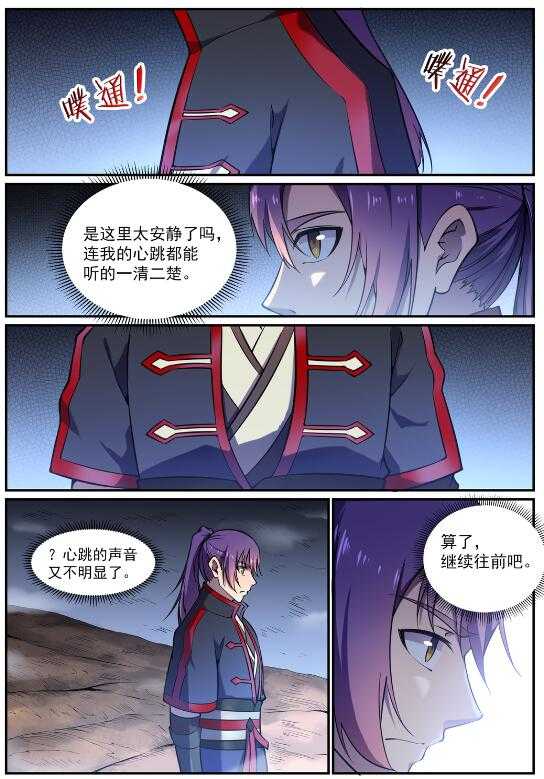 百炼成神韩漫全集-第599话 错综复杂无删减无遮挡章节图片 