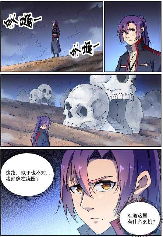 百炼成神韩漫全集-第599话 错综复杂无删减无遮挡章节图片 