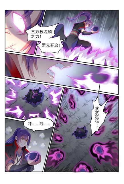 百炼成神韩漫全集-第600话 阴影生灵无删减无遮挡章节图片 