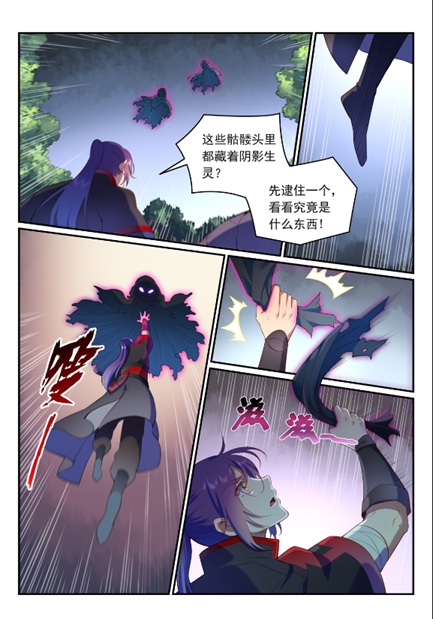 百炼成神韩漫全集-第600话 阴影生灵无删减无遮挡章节图片 