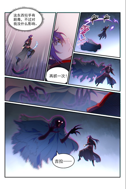 百炼成神韩漫全集-第600话 阴影生灵无删减无遮挡章节图片 