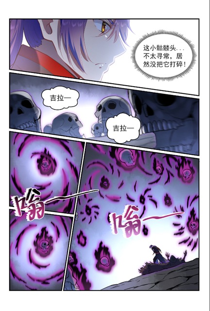 百炼成神韩漫全集-第600话 阴影生灵无删减无遮挡章节图片 