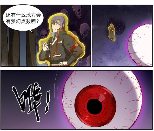 百炼成神韩漫全集-第601话 纠缠不休无删减无遮挡章节图片 