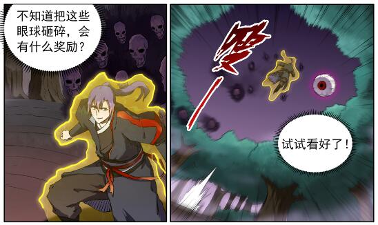 百炼成神韩漫全集-第601话 纠缠不休无删减无遮挡章节图片 
