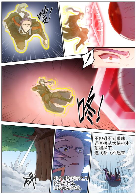 百炼成神韩漫全集-第601话 纠缠不休无删减无遮挡章节图片 