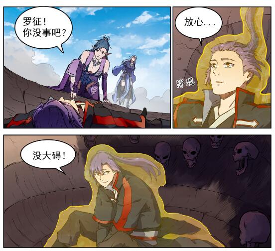 百炼成神韩漫全集-第601话 纠缠不休无删减无遮挡章节图片 