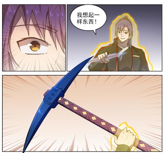 百炼成神韩漫全集-第601话 纠缠不休无删减无遮挡章节图片 