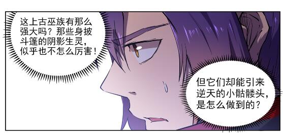 百炼成神韩漫全集-第601话 纠缠不休无删减无遮挡章节图片 