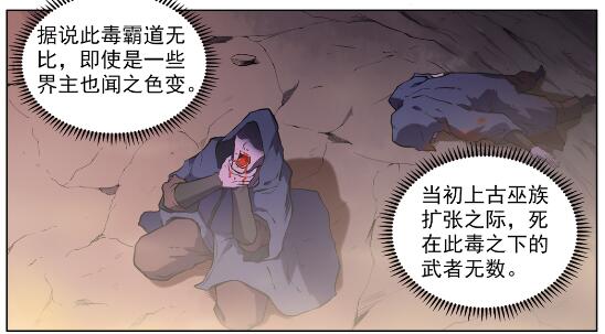 百炼成神韩漫全集-第601话 纠缠不休无删减无遮挡章节图片 