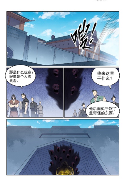 百炼成神韩漫全集-第603话 孤立无援无删减无遮挡章节图片 