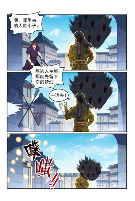 百炼成神韩漫全集-第603话 孤立无援无删减无遮挡章节图片 