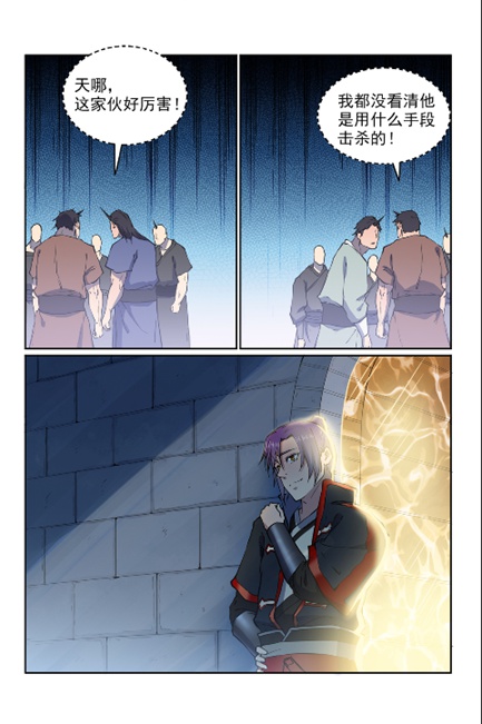 百炼成神韩漫全集-第603话 孤立无援无删减无遮挡章节图片 