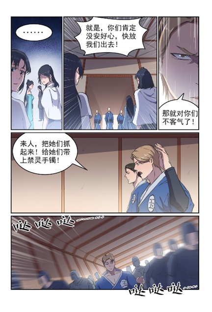 百炼成神韩漫全集-第603话 孤立无援无删减无遮挡章节图片 