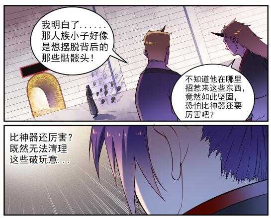 百炼成神韩漫全集-第604话 无计可施无删减无遮挡章节图片 