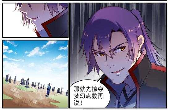 百炼成神韩漫全集-第604话 无计可施无删减无遮挡章节图片 
