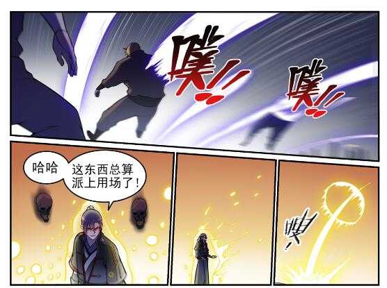 百炼成神韩漫全集-第604话 无计可施无删减无遮挡章节图片 