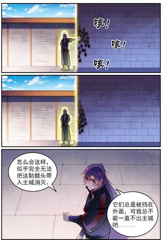 百炼成神韩漫全集-第604话 无计可施无删减无遮挡章节图片 