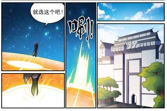 百炼成神韩漫全集-第604话 无计可施无删减无遮挡章节图片 
