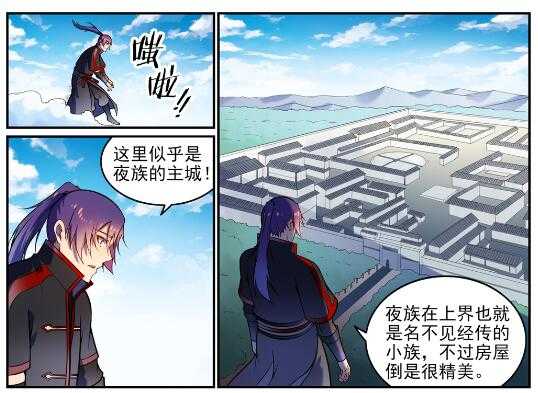 百炼成神韩漫全集-第604话 无计可施无删减无遮挡章节图片 