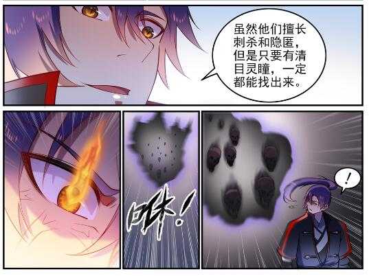 百炼成神韩漫全集-第604话 无计可施无删减无遮挡章节图片 